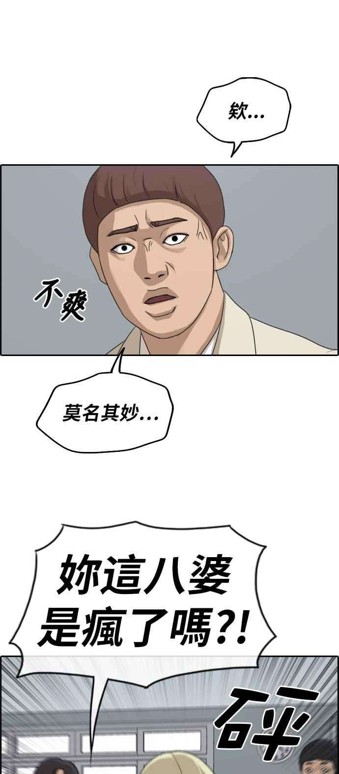 青春白卷第278话 洛希的亲弟弟2