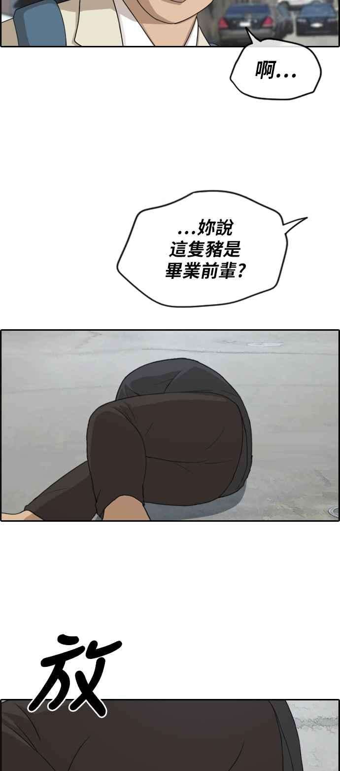 青春白卷第278话 洛希的亲弟弟2