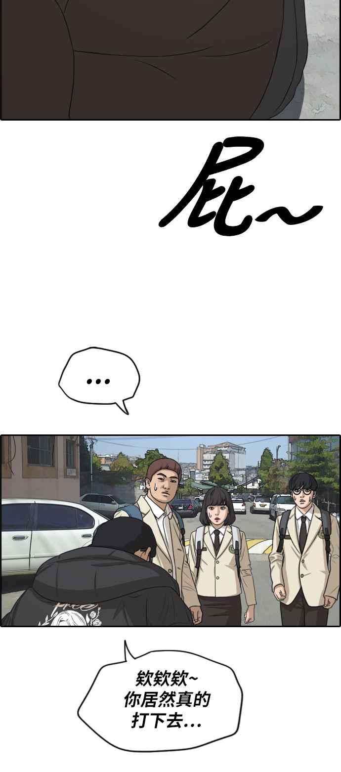 青春白卷第278话 洛希的亲弟弟2