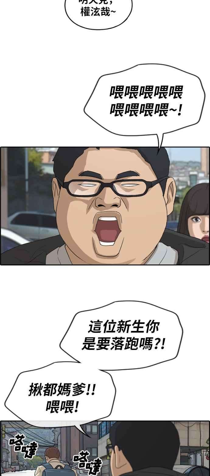 青春白卷第278话 洛希的亲弟弟2
