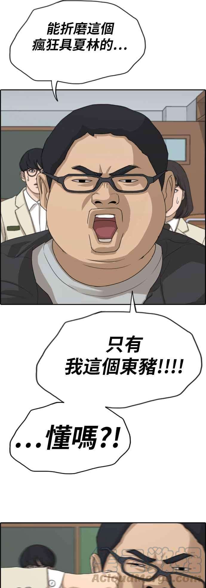 青春白卷第279话 洛希的亲弟弟3