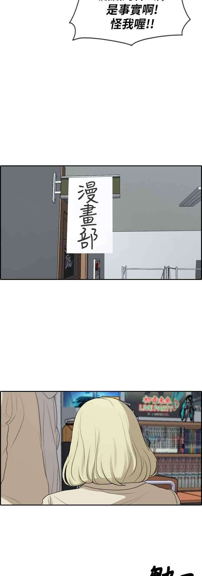 青春白卷第279话 洛希的亲弟弟3