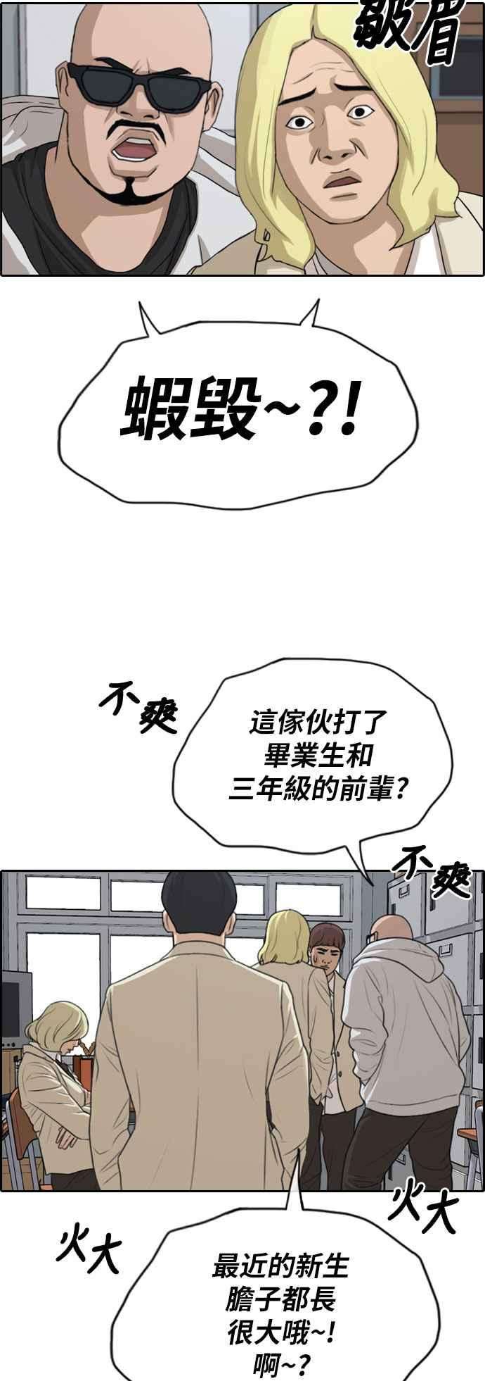 青春白卷第279话 洛希的亲弟弟3