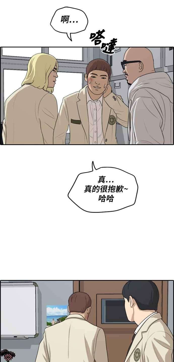 青春白卷第279话 洛希的亲弟弟3