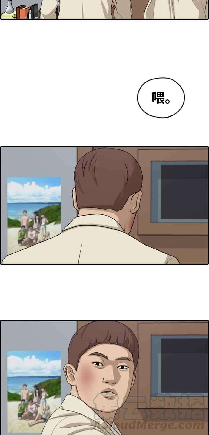 青春白卷第279话 洛希的亲弟弟3