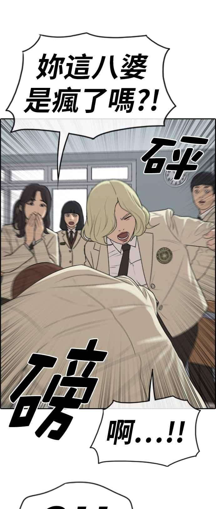 青春白卷第279话 洛希的亲弟弟3