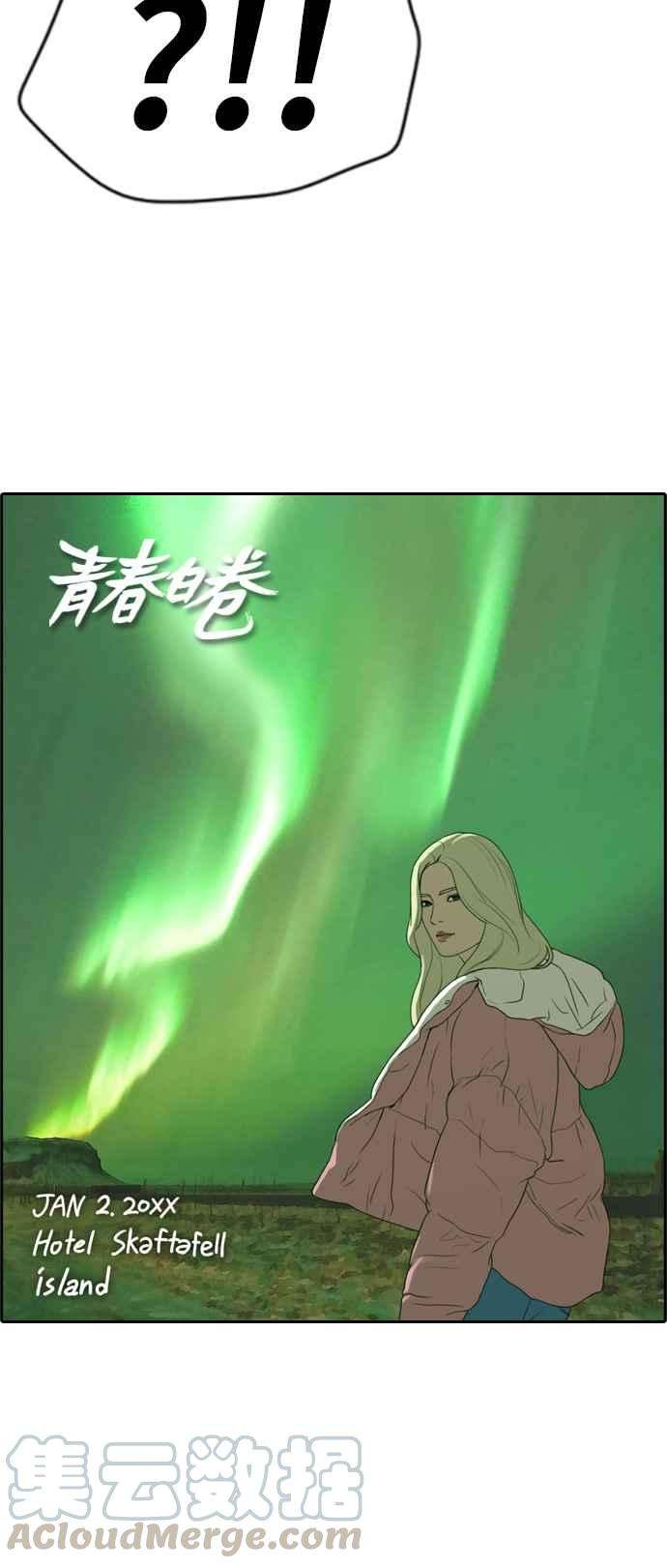 青春白卷第279话 洛希的亲弟弟3