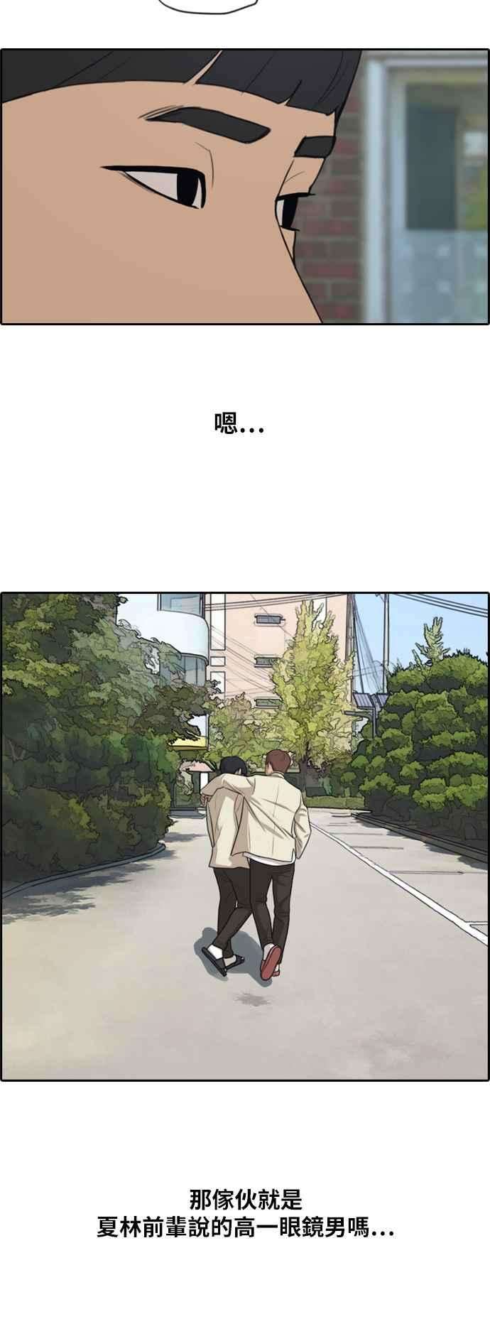 青春白卷第279话 洛希的亲弟弟3