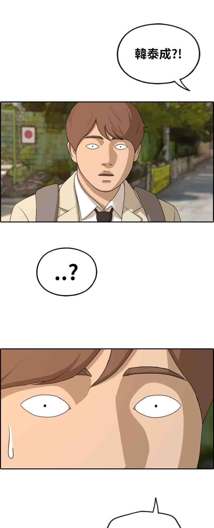 青春白卷第279话 洛希的亲弟弟3