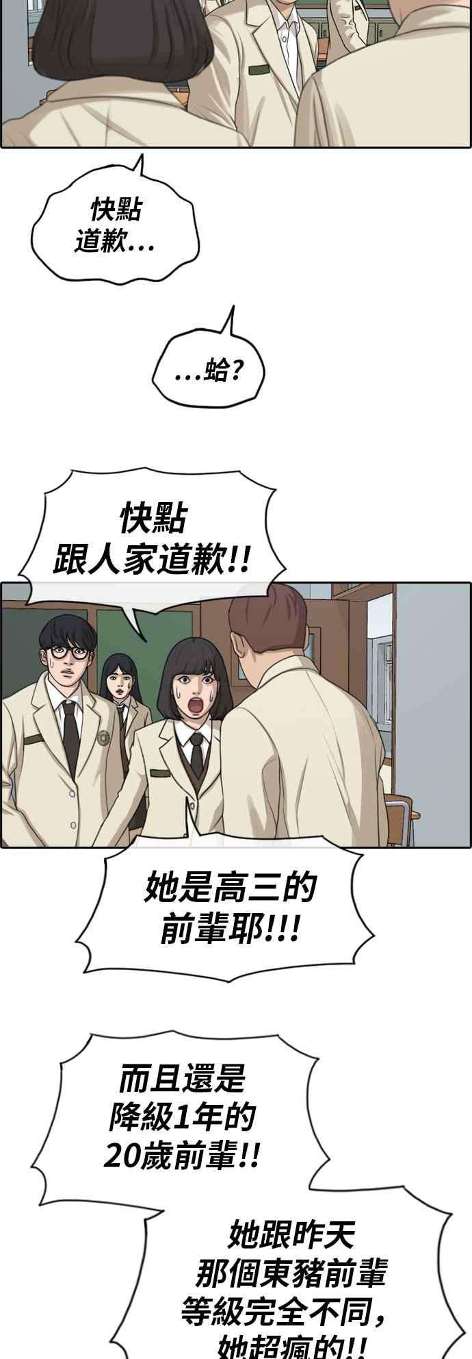 青春白卷第279话 洛希的亲弟弟3