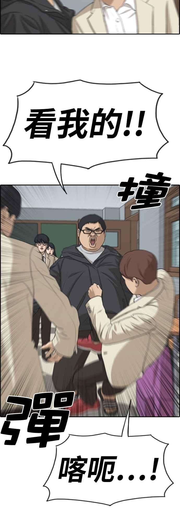 青春白卷第279话 洛希的亲弟弟3