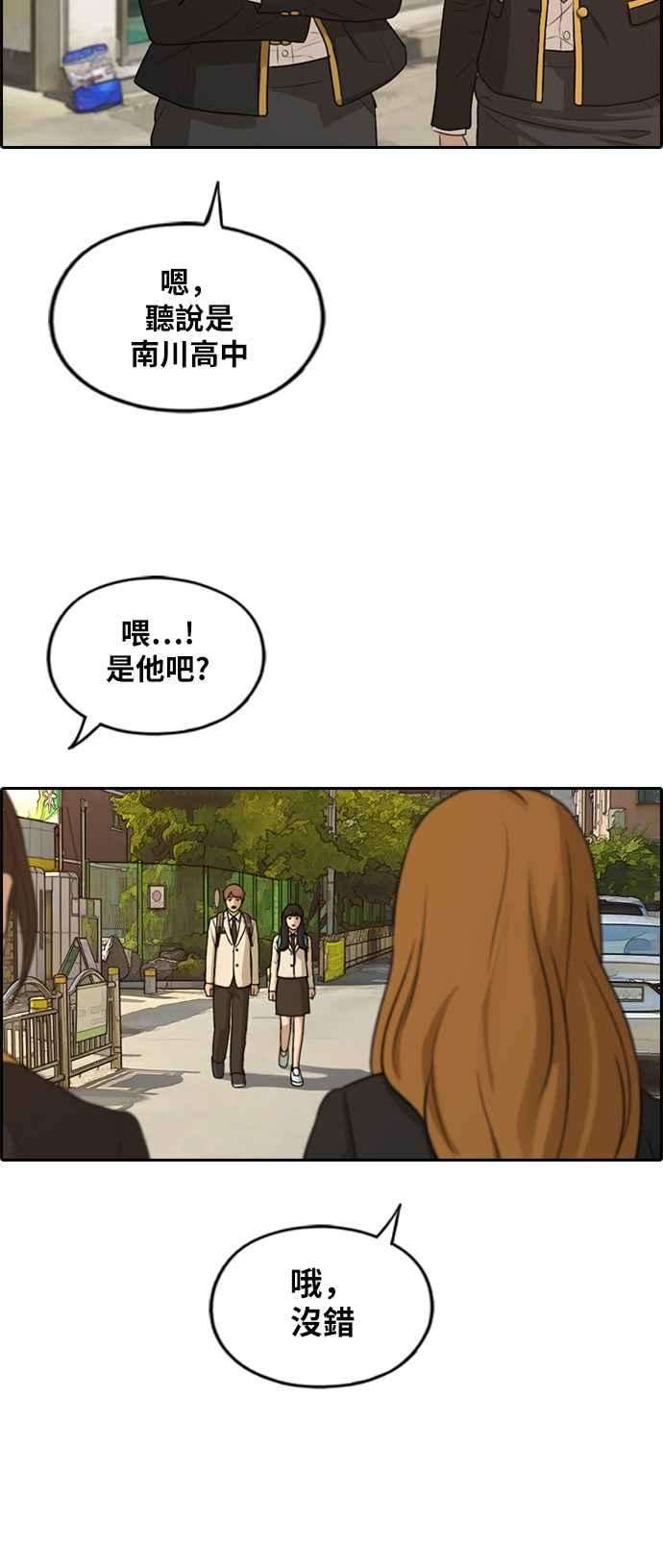 青春白卷第280话 那时那女人1