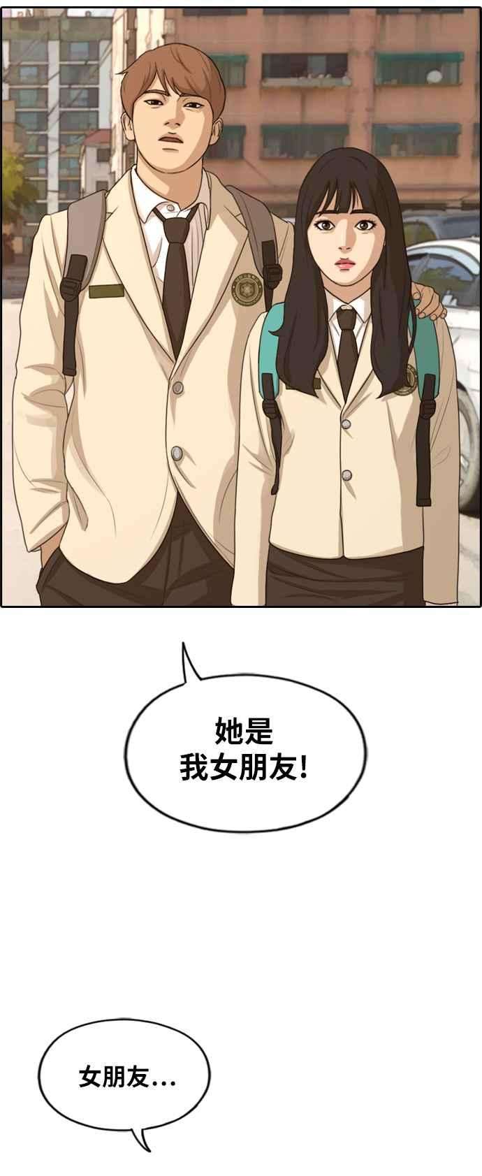 青春白卷第280话 那时那女人1