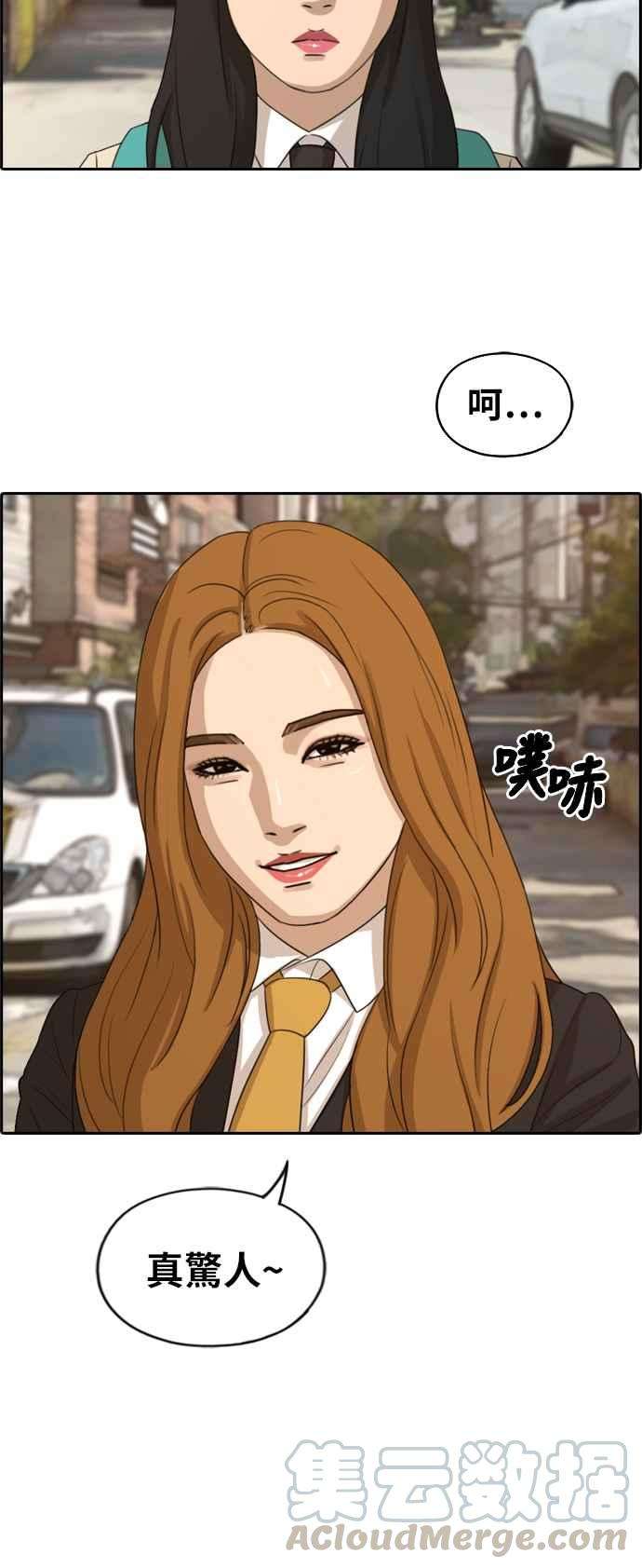 青春白卷第280话 那时那女人1