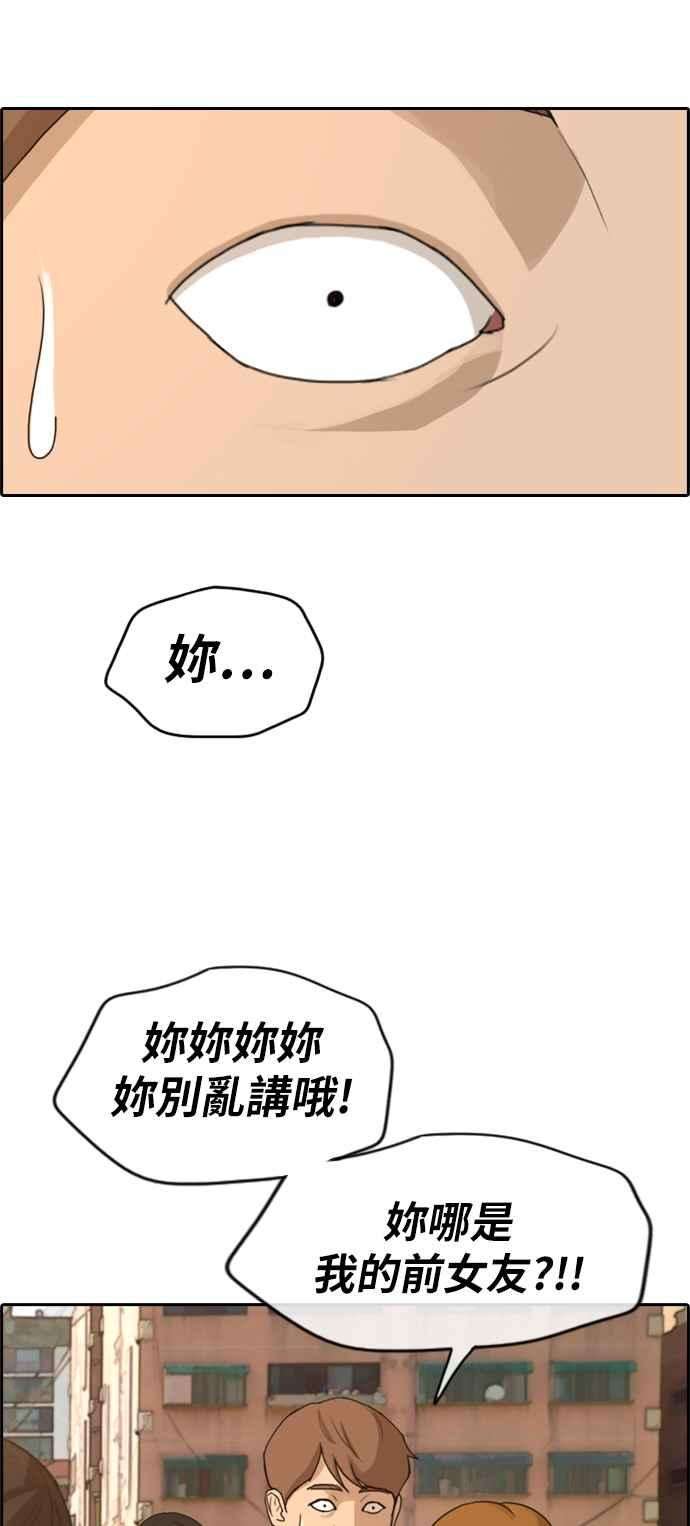 青春白卷第280话 那时那女人1