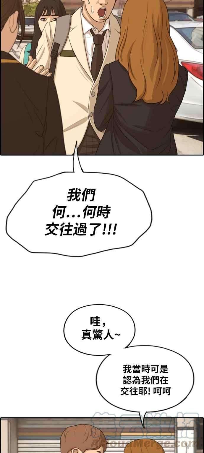 青春白卷第280话 那时那女人1