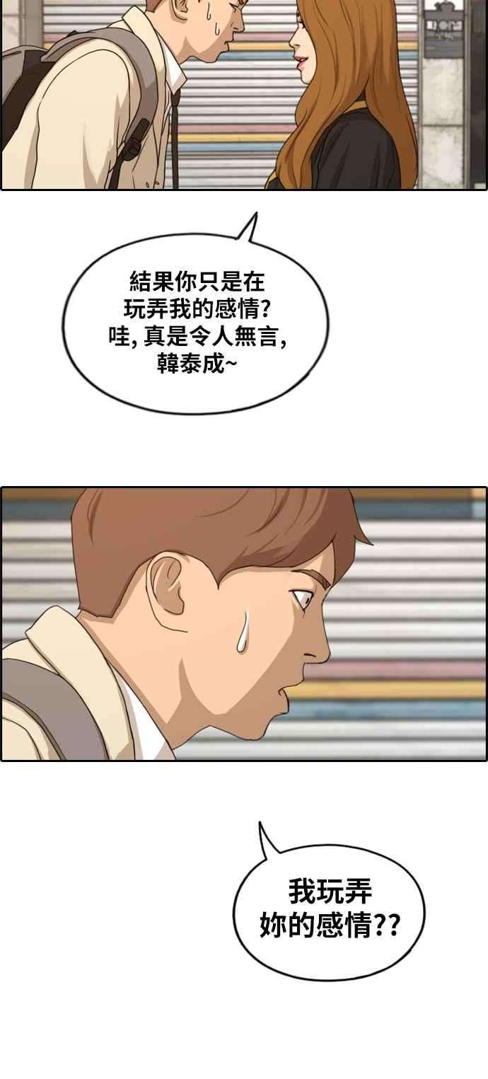 青春白卷第280话 那时那女人1