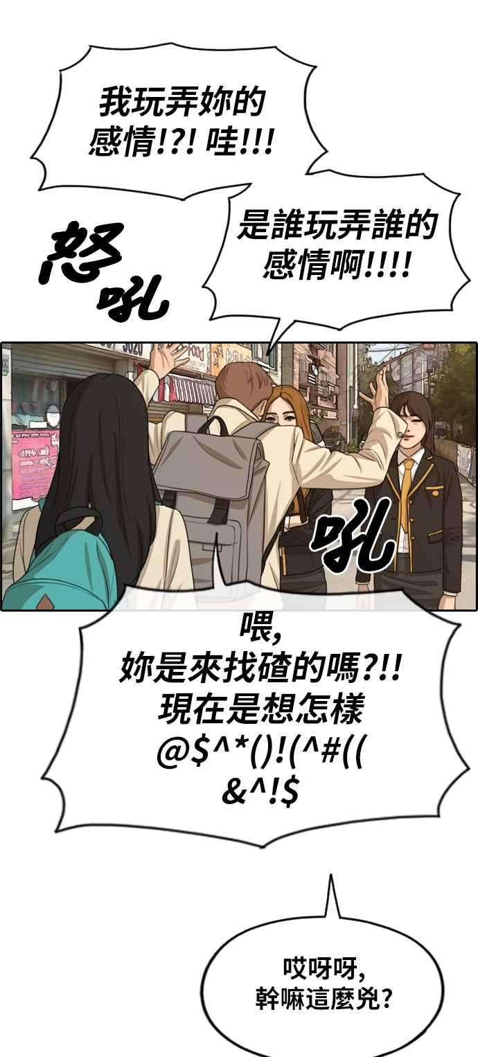 青春白卷第280话 那时那女人1