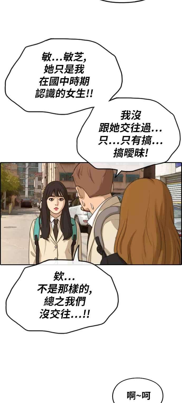 青春白卷第280话 那时那女人1