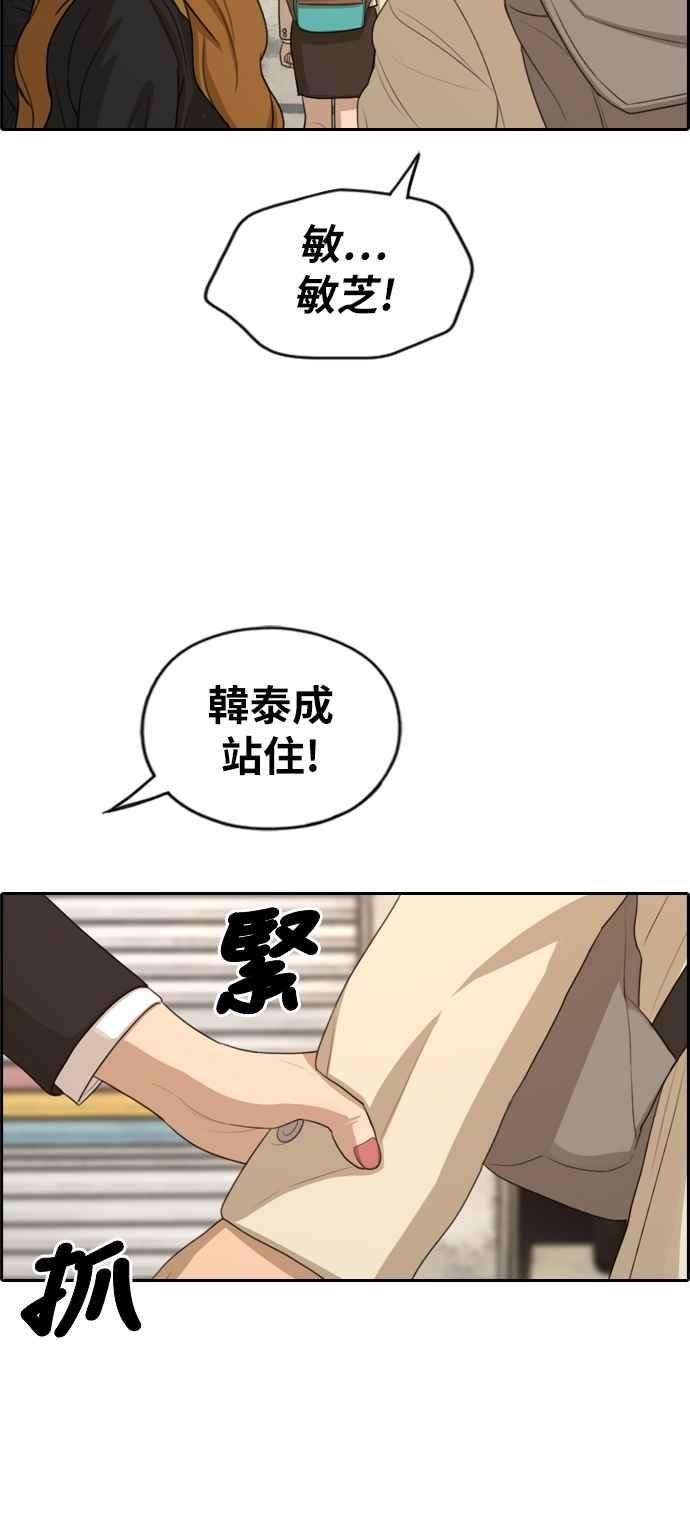 青春白卷第280话 那时那女人1