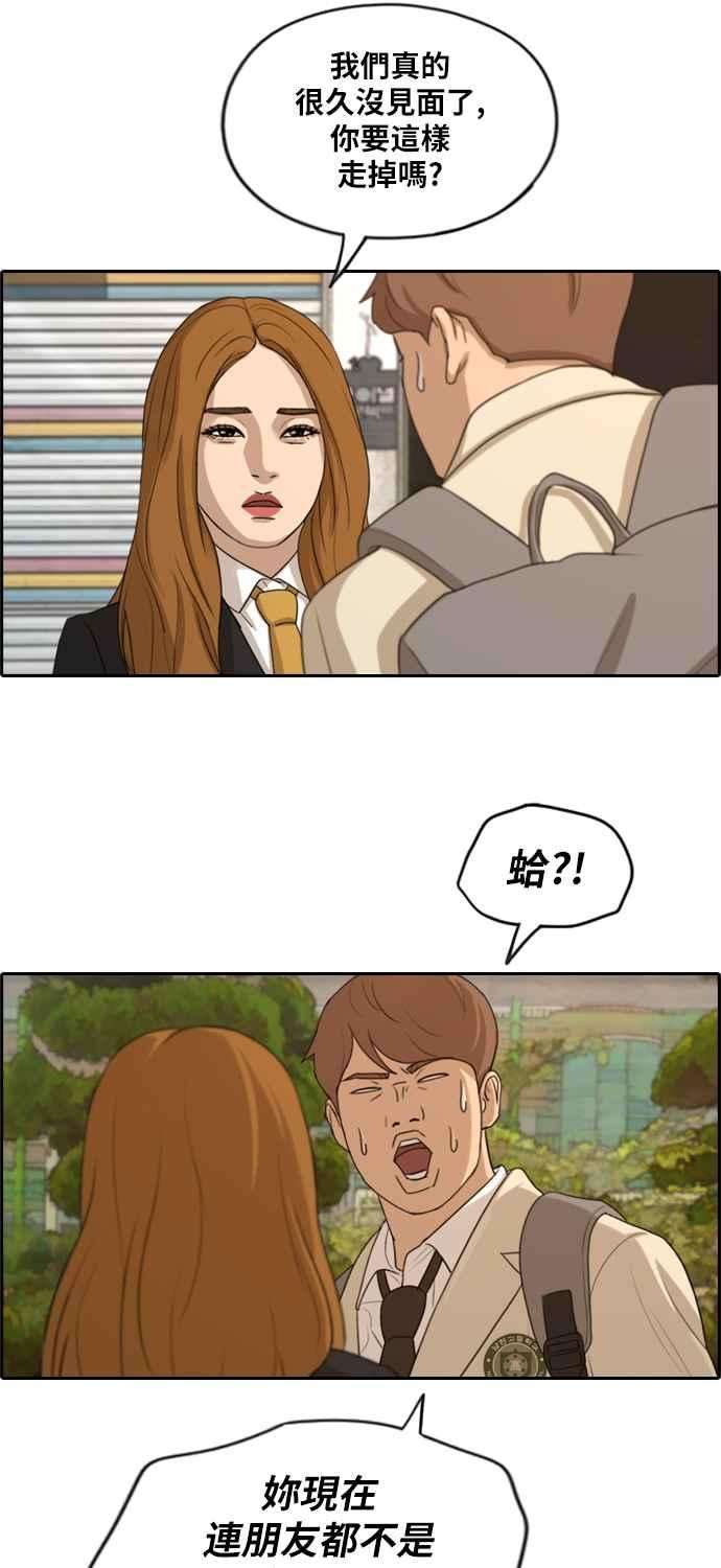 青春白卷第280话 那时那女人1