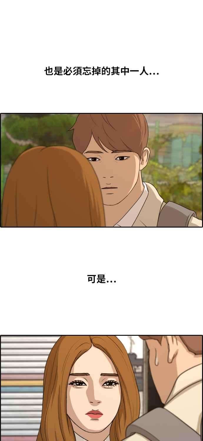 青春白卷第280话 那时那女人1