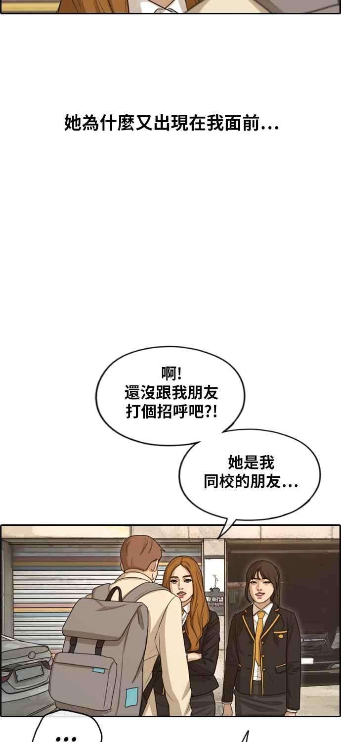 青春白卷第280话 那时那女人1