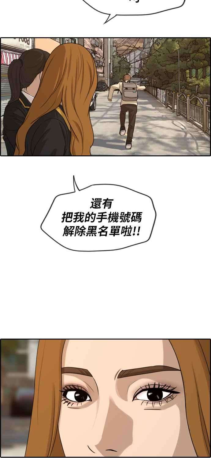 青春白卷第280话 那时那女人1