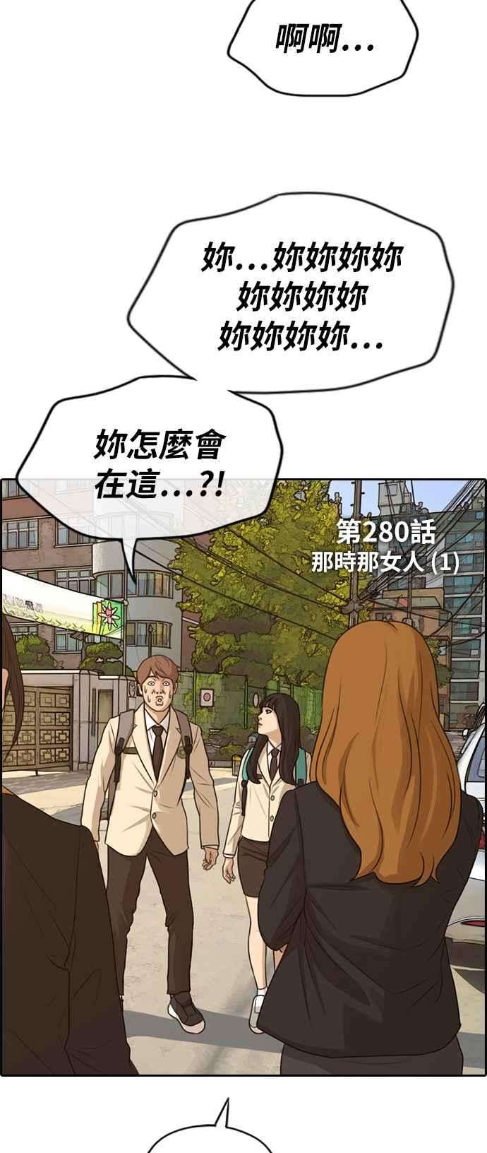 青春白卷第280话 那时那女人1