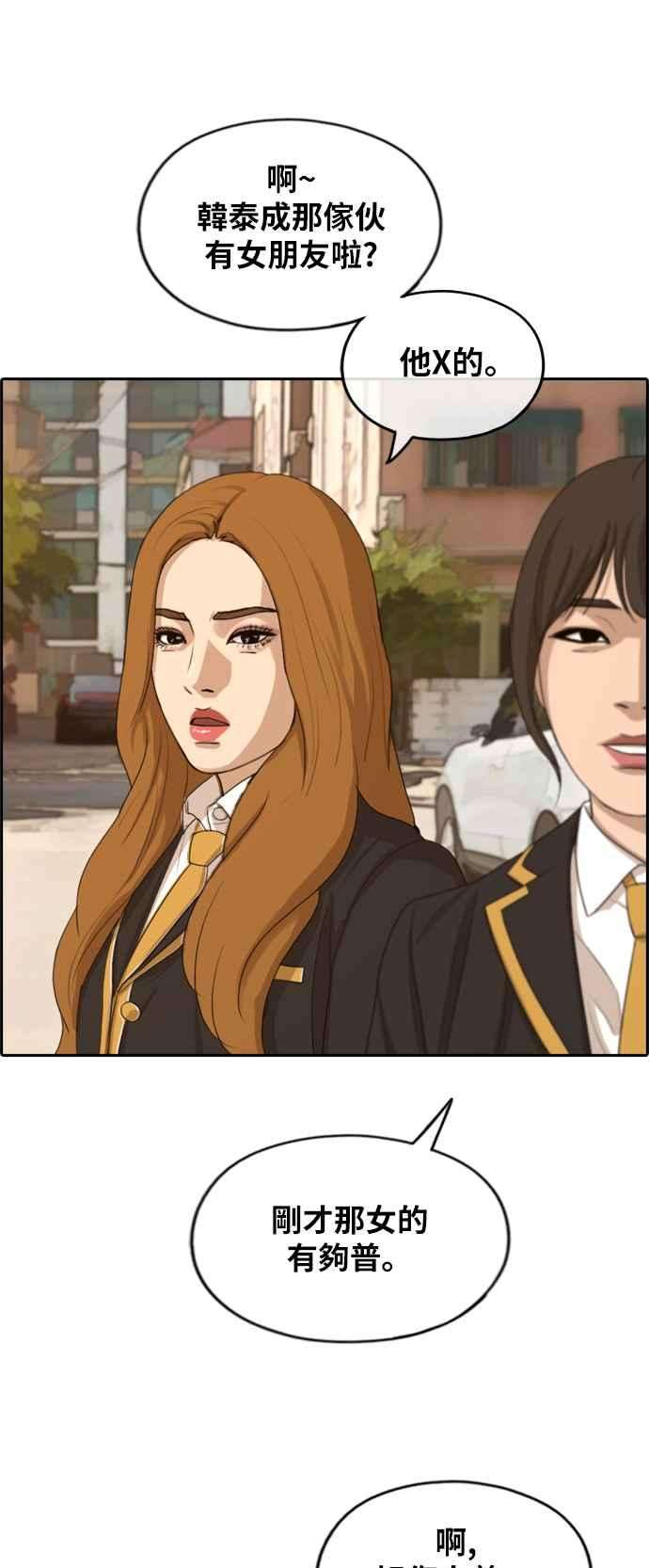 青春白卷第280话 那时那女人1