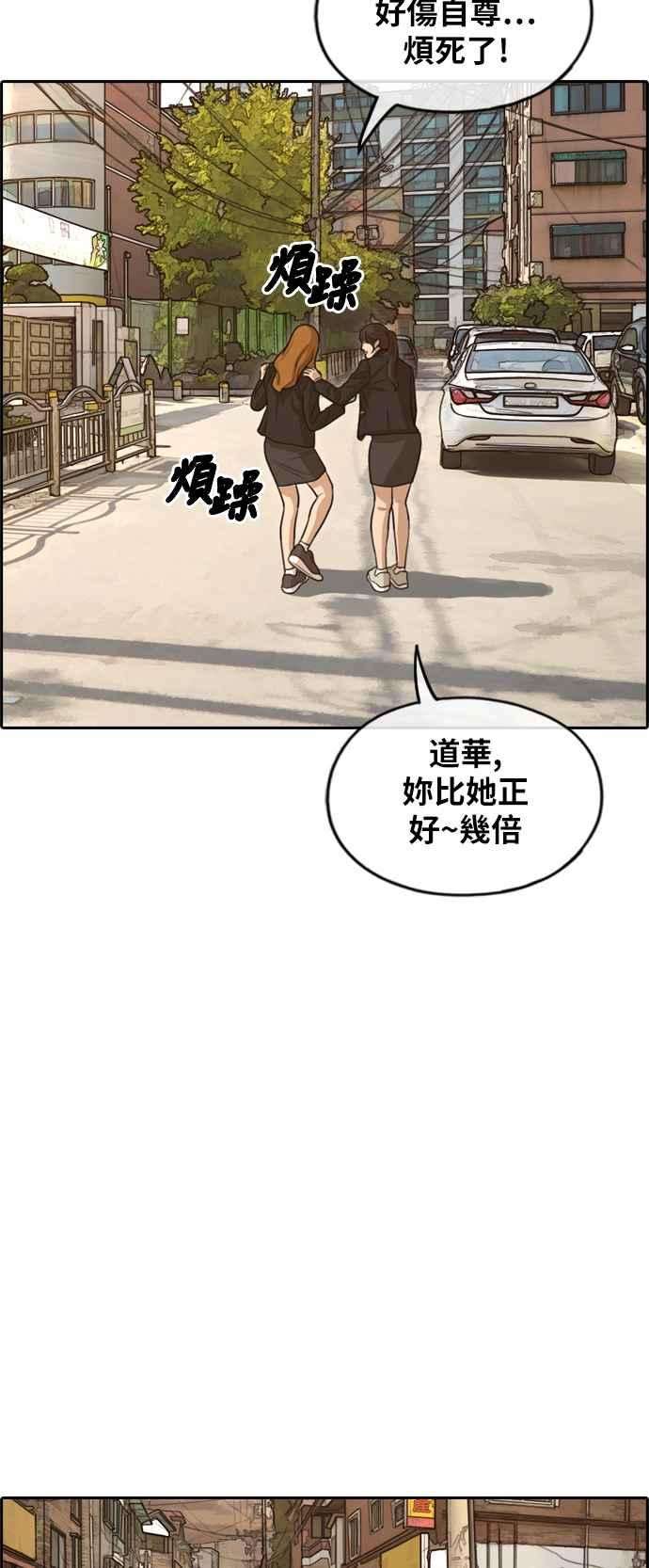 青春白卷第280话 那时那女人1