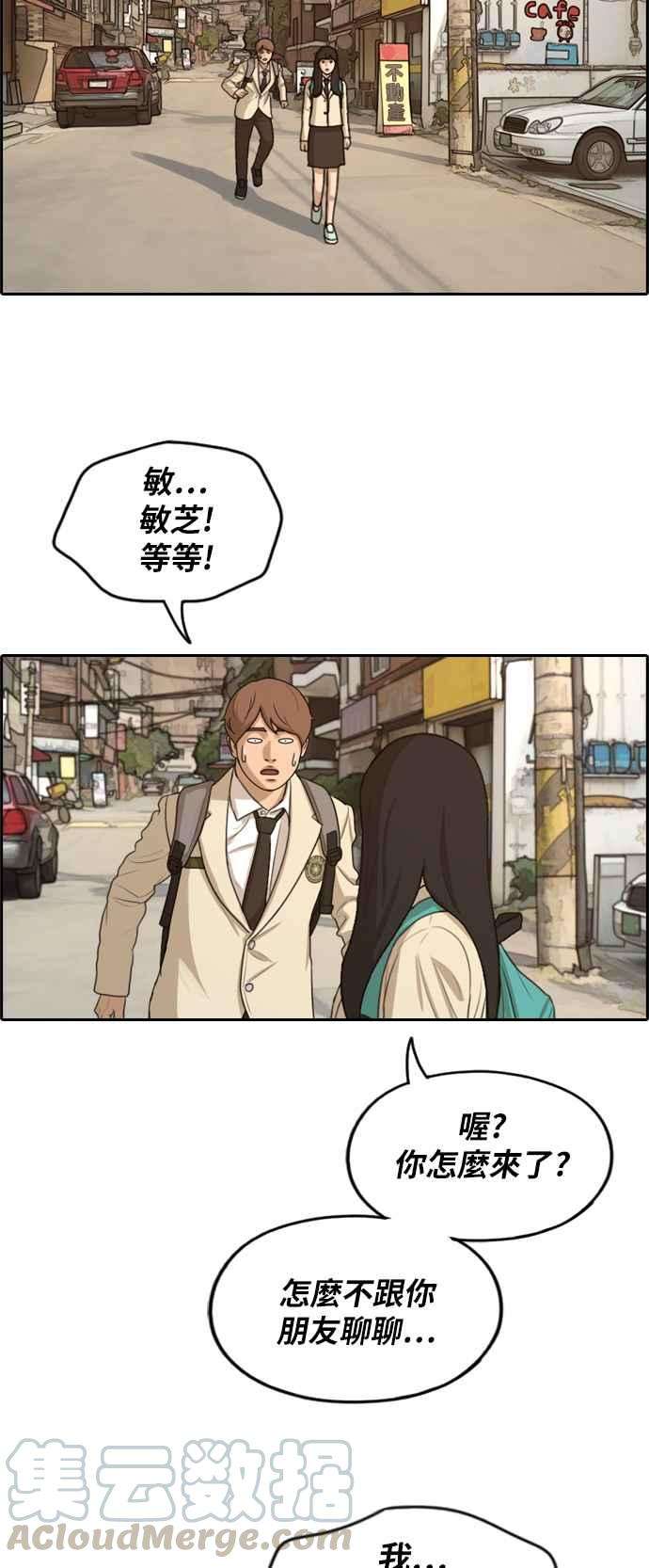 青春白卷第280话 那时那女人1