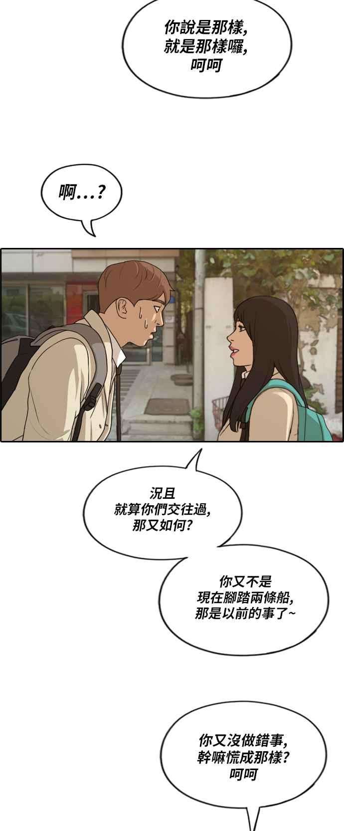 青春白卷第280话 那时那女人1