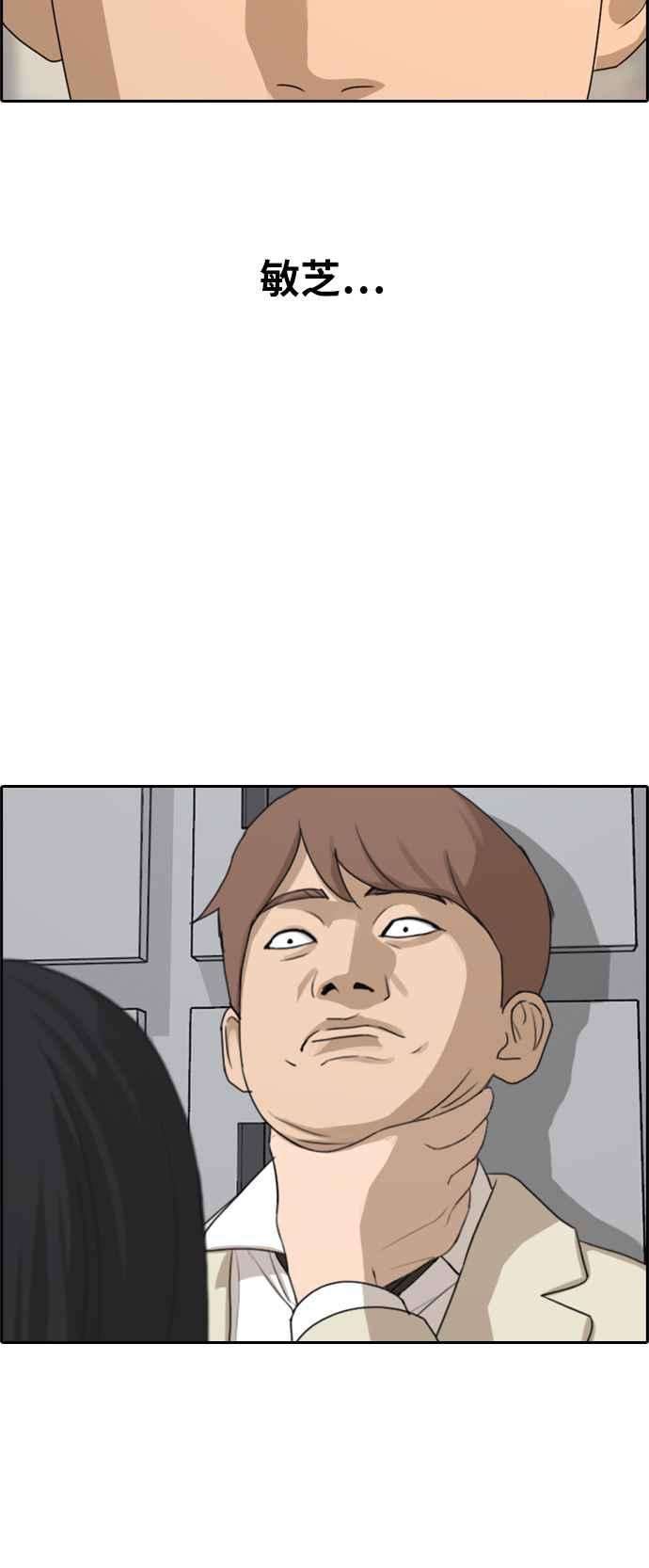 青春白卷第280话 那时那女人1