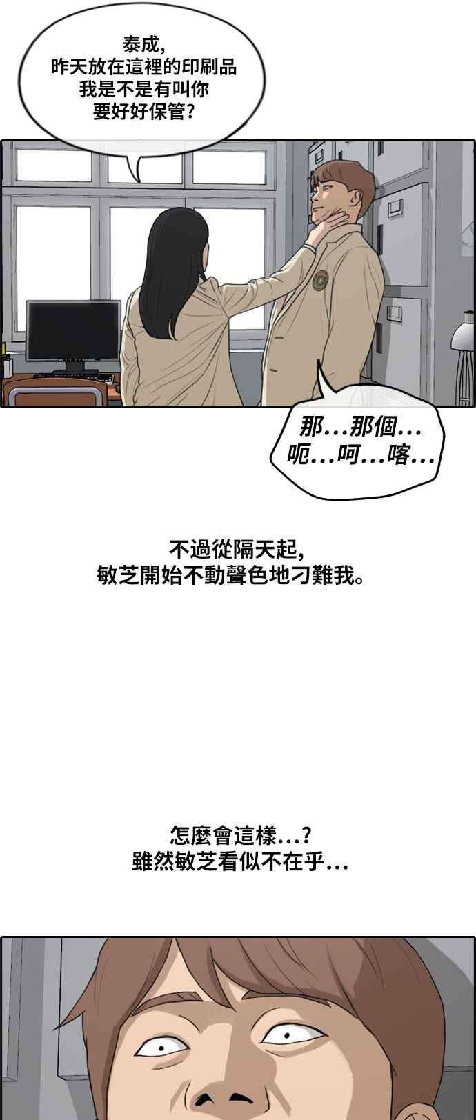 青春白卷第280话 那时那女人1