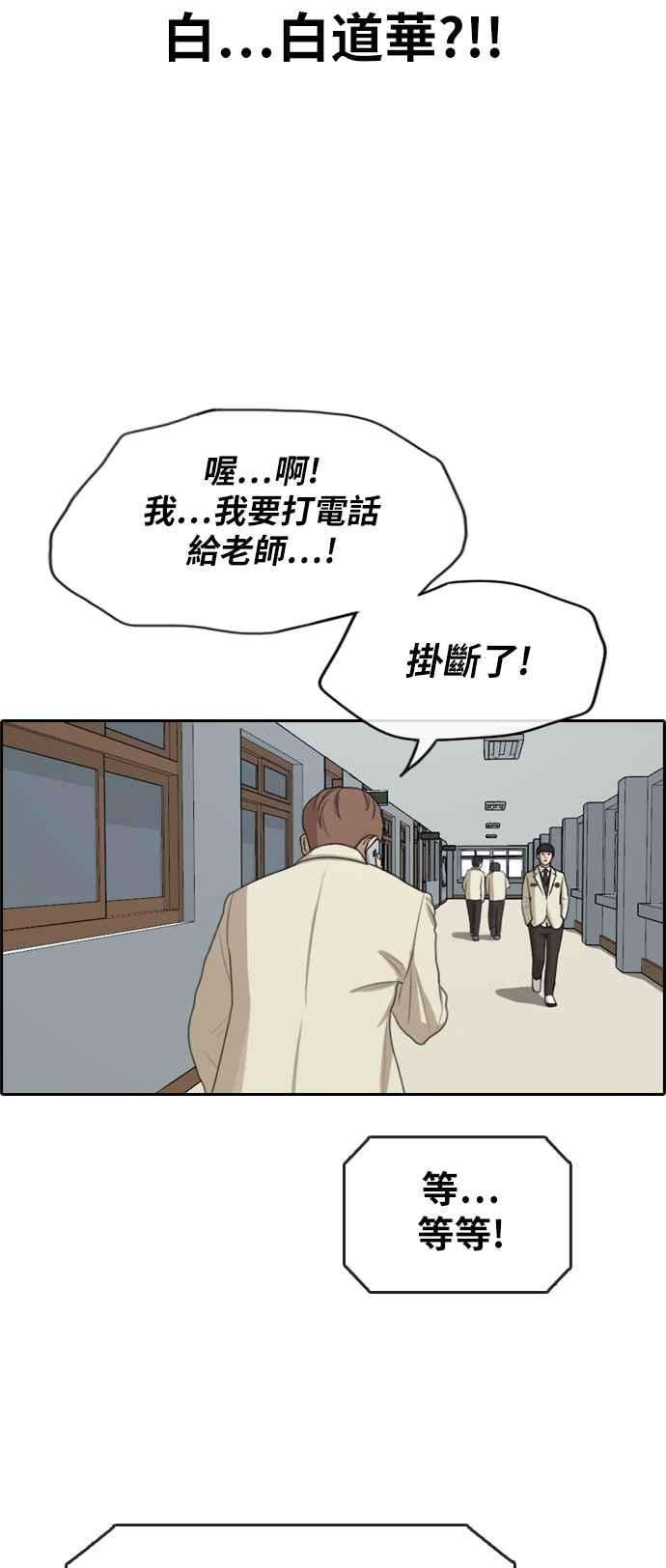 青春白卷第280话 那时那女人1