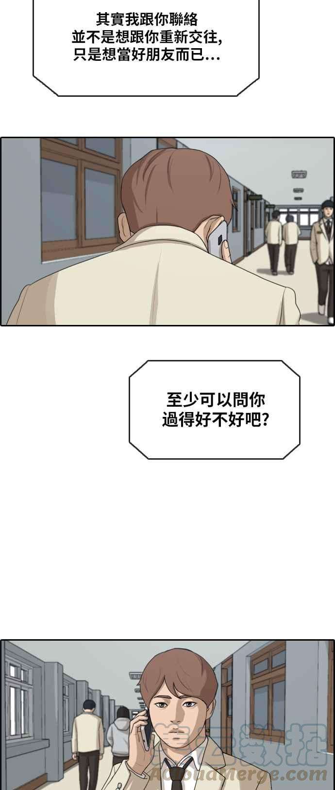 青春白卷第280话 那时那女人1