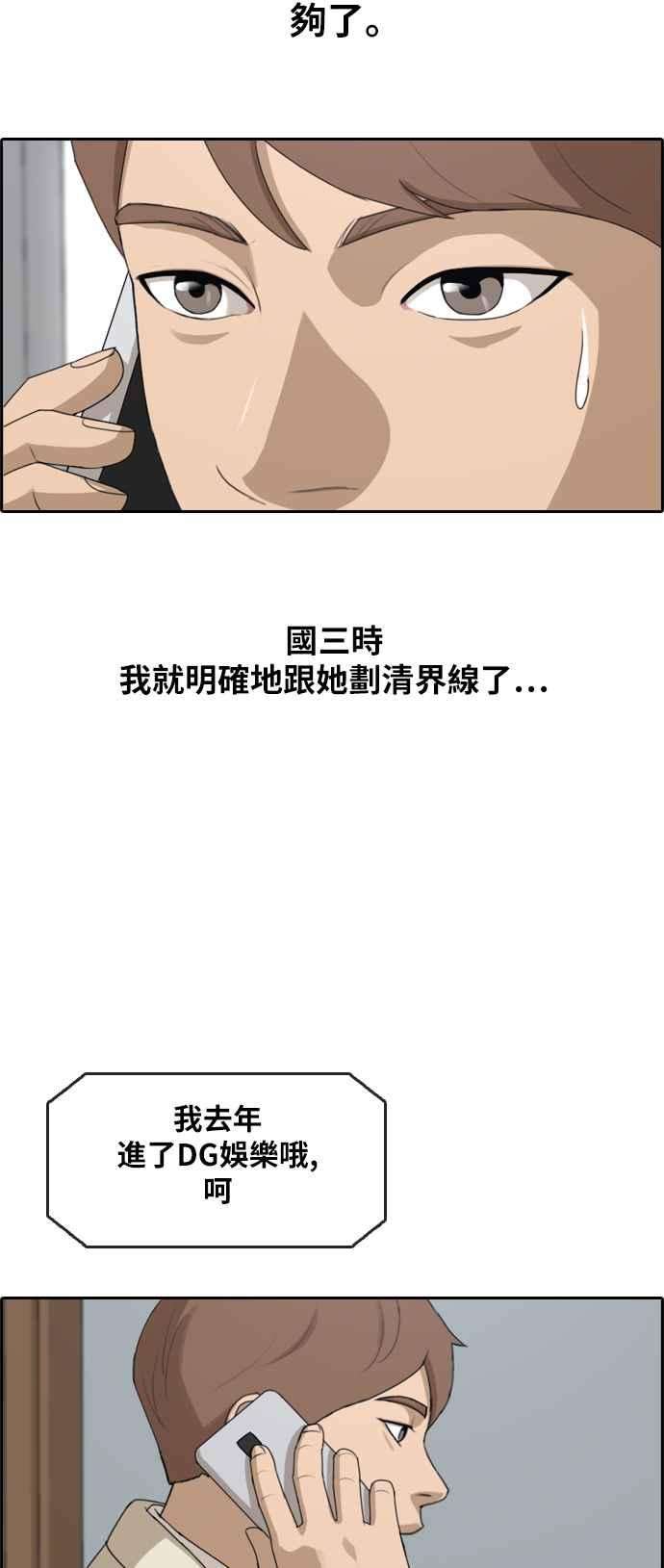 青春白卷第280话 那时那女人1