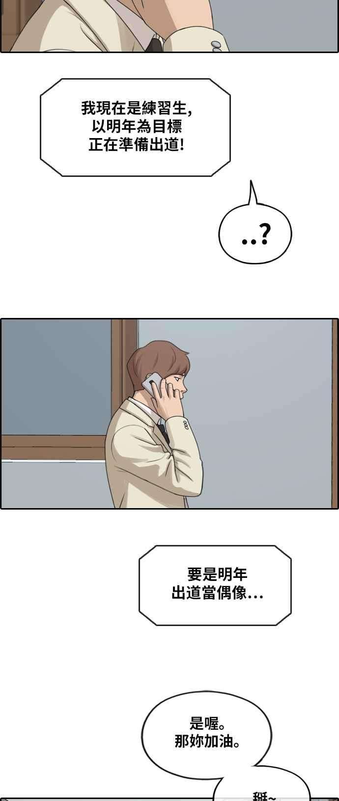 青春白卷第280话 那时那女人1