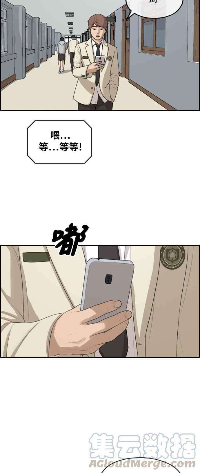 青春白卷第280话 那时那女人1