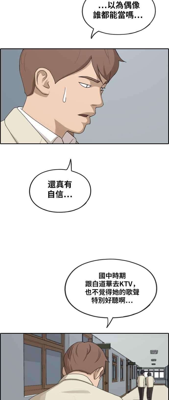 青春白卷第280话 那时那女人1