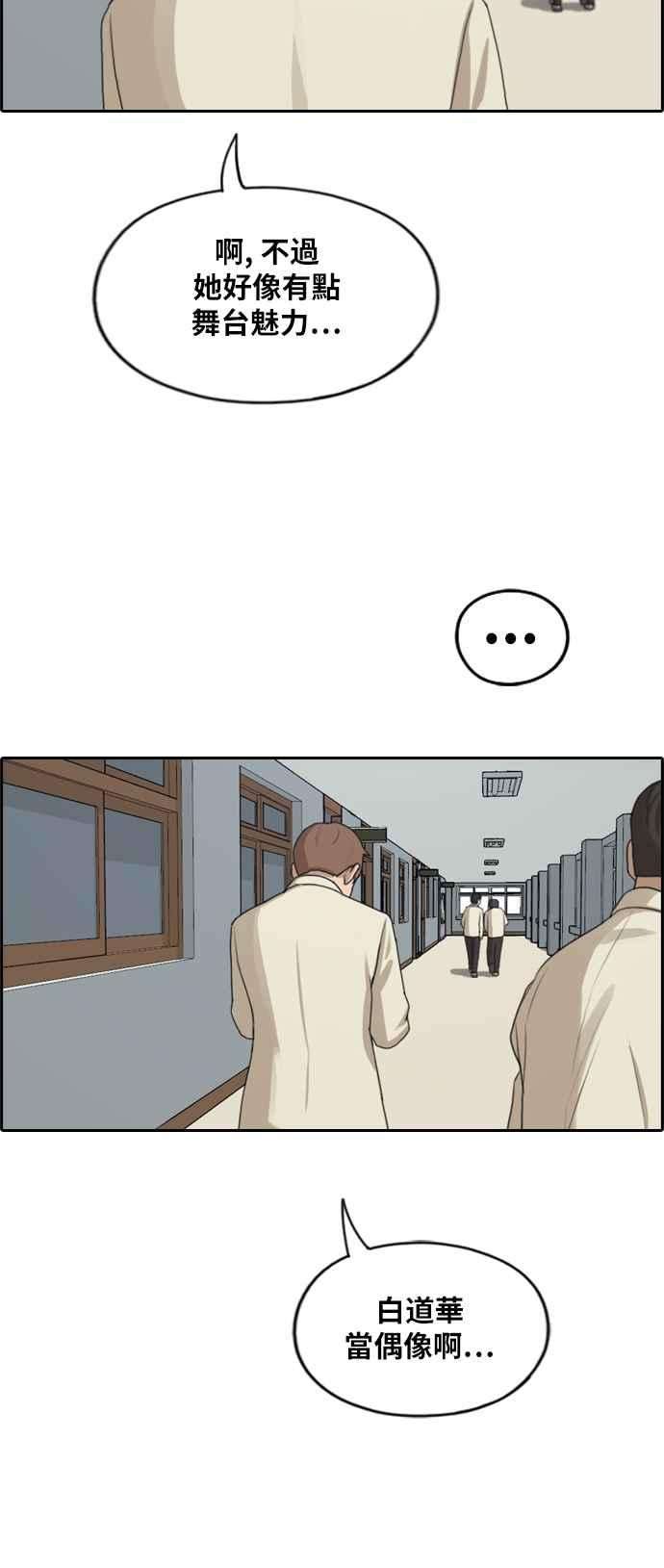 青春白卷第280话 那时那女人1