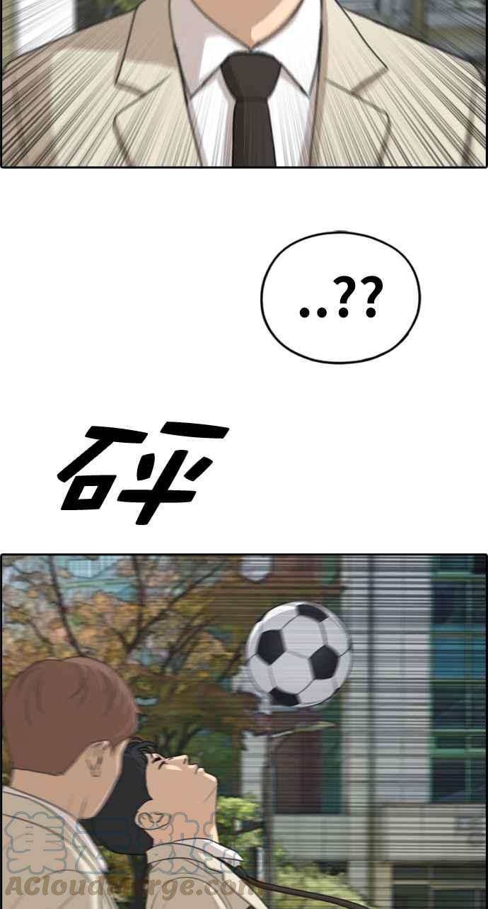 青春白卷第280话 那时那女人1