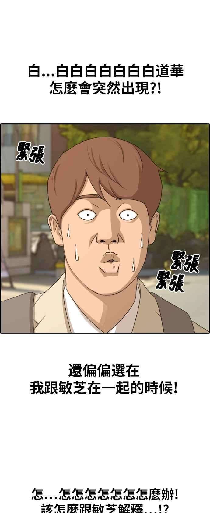 青春白卷第280话 那时那女人1