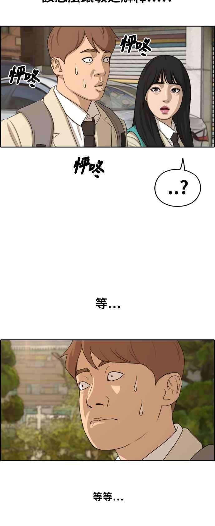 青春白卷第280话 那时那女人1