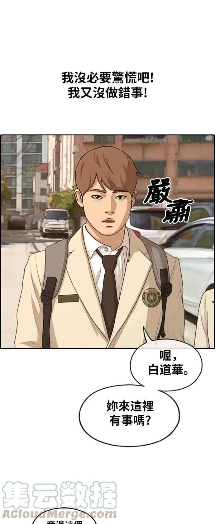 青春白卷第280话 那时那女人1