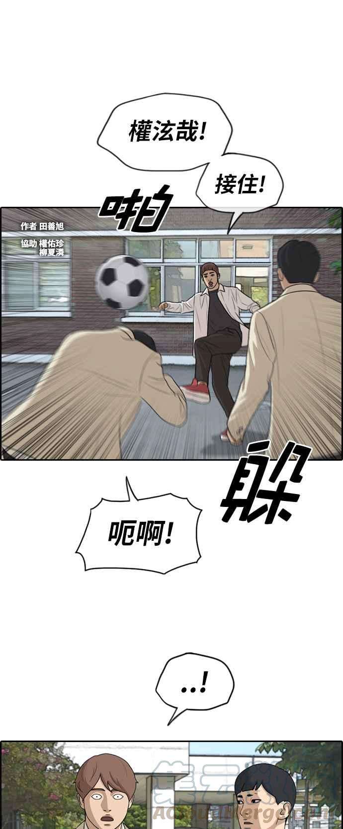 青春白卷第281话 那时那女人2