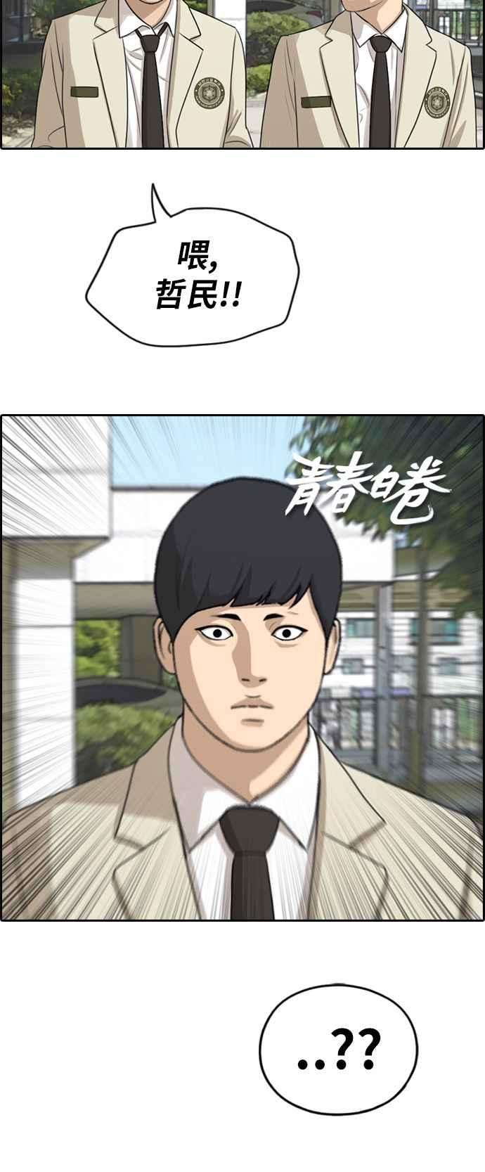 青春白卷第281话 那时那女人2