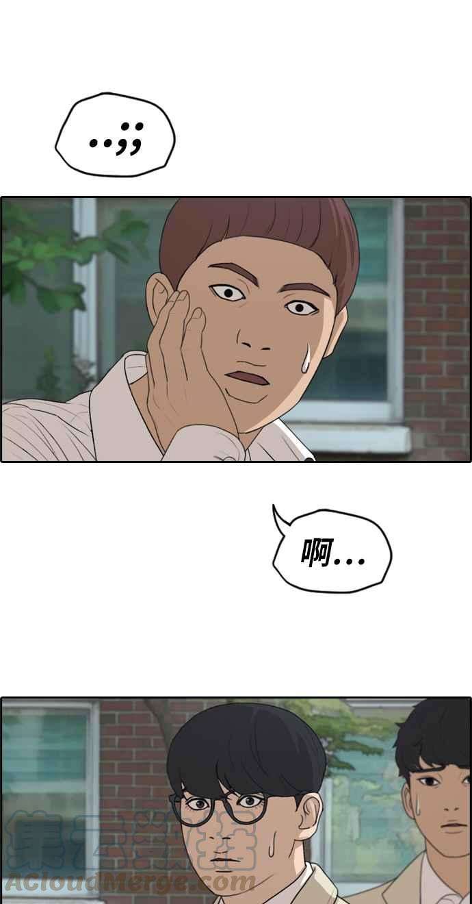 青春白卷第281话 那时那女人2