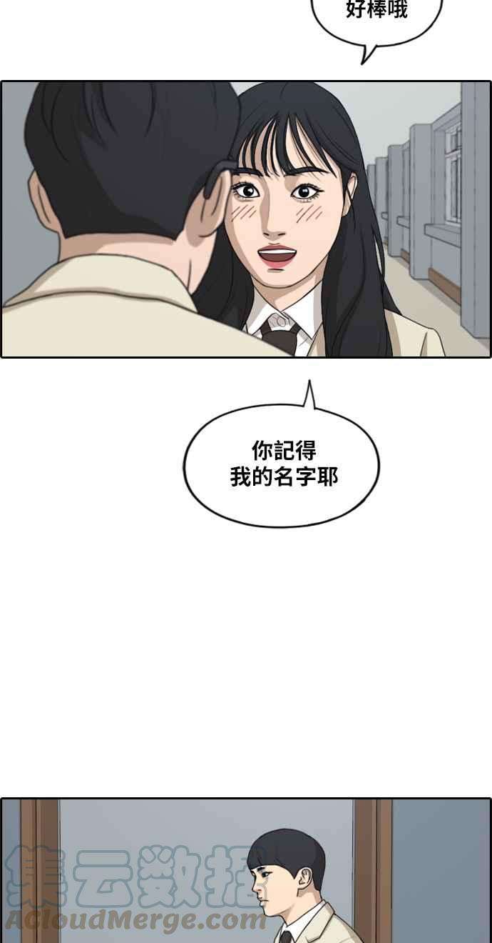 青春白卷第281话 那时那女人2